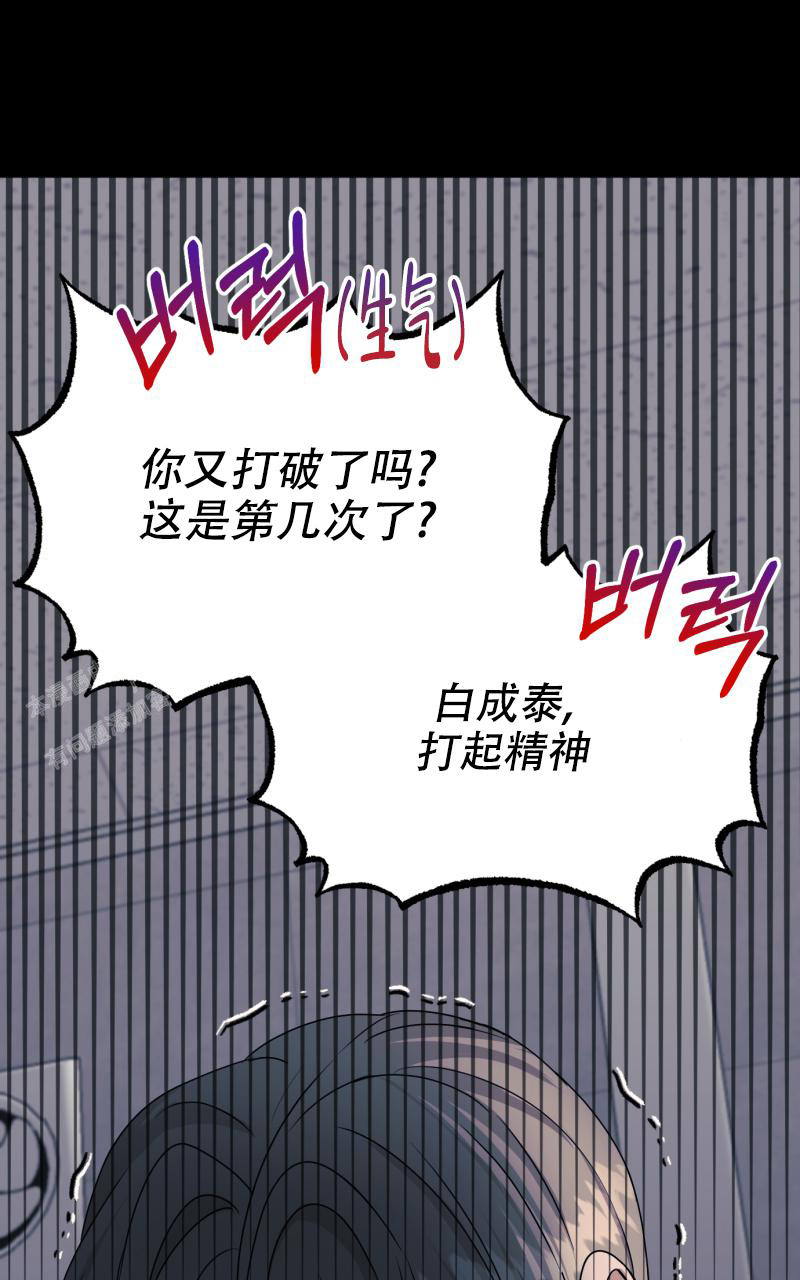 《老板的鲜花》漫画最新章节第11话免费下拉式在线观看章节第【24】张图片