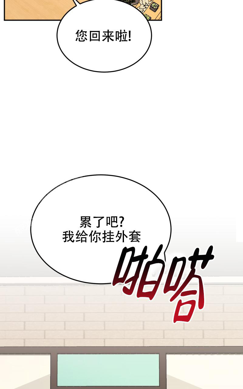 《老板的鲜花》漫画最新章节第8话免费下拉式在线观看章节第【47】张图片