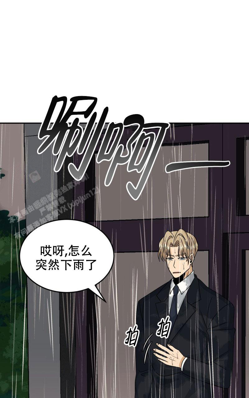 《老板的鲜花》漫画最新章节第17话免费下拉式在线观看章节第【29】张图片