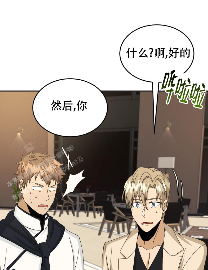 《老板的鲜花》漫画最新章节第12话免费下拉式在线观看章节第【13】张图片