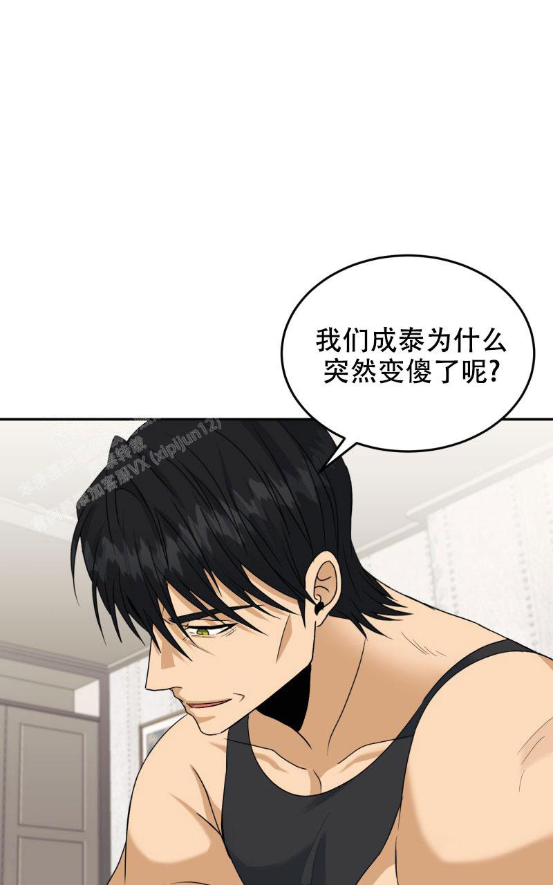 《老板的鲜花》漫画最新章节第24话免费下拉式在线观看章节第【11】张图片