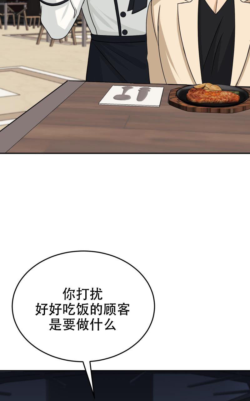 《老板的鲜花》漫画最新章节第11话免费下拉式在线观看章节第【51】张图片