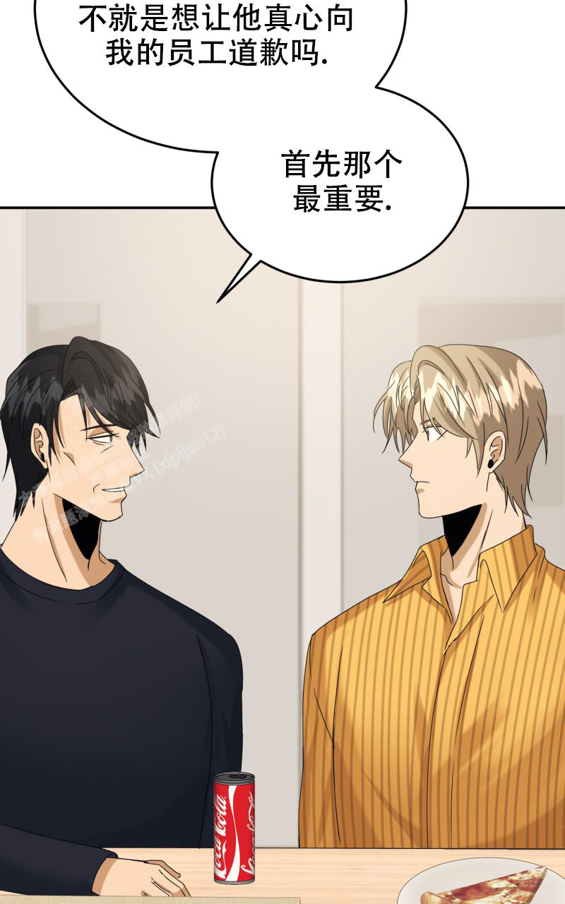 《老板的鲜花》漫画最新章节第6话免费下拉式在线观看章节第【11】张图片