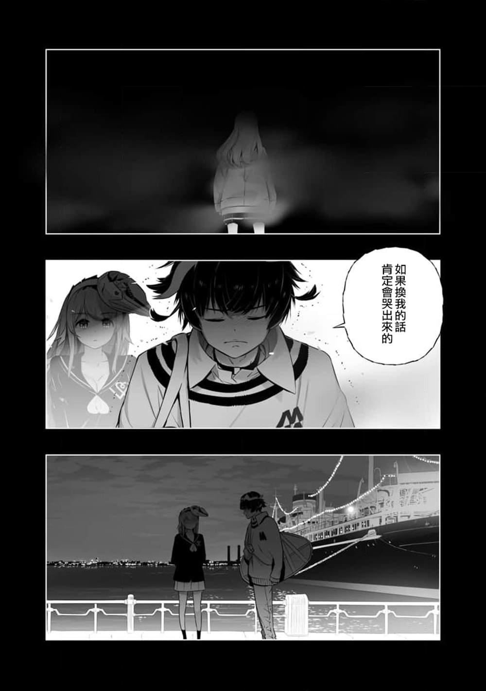 《恋爱AI》漫画最新章节第16话免费下拉式在线观看章节第【8】张图片