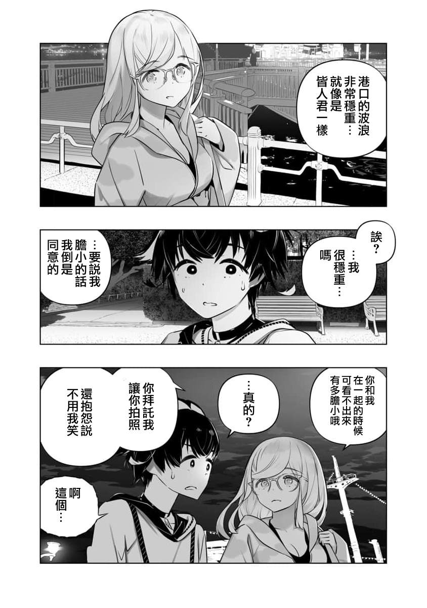 《恋爱AI》漫画最新章节第12话免费下拉式在线观看章节第【4】张图片