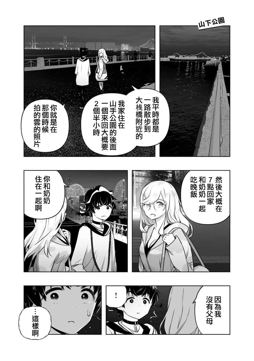 《恋爱AI》漫画最新章节第12话免费下拉式在线观看章节第【2】张图片