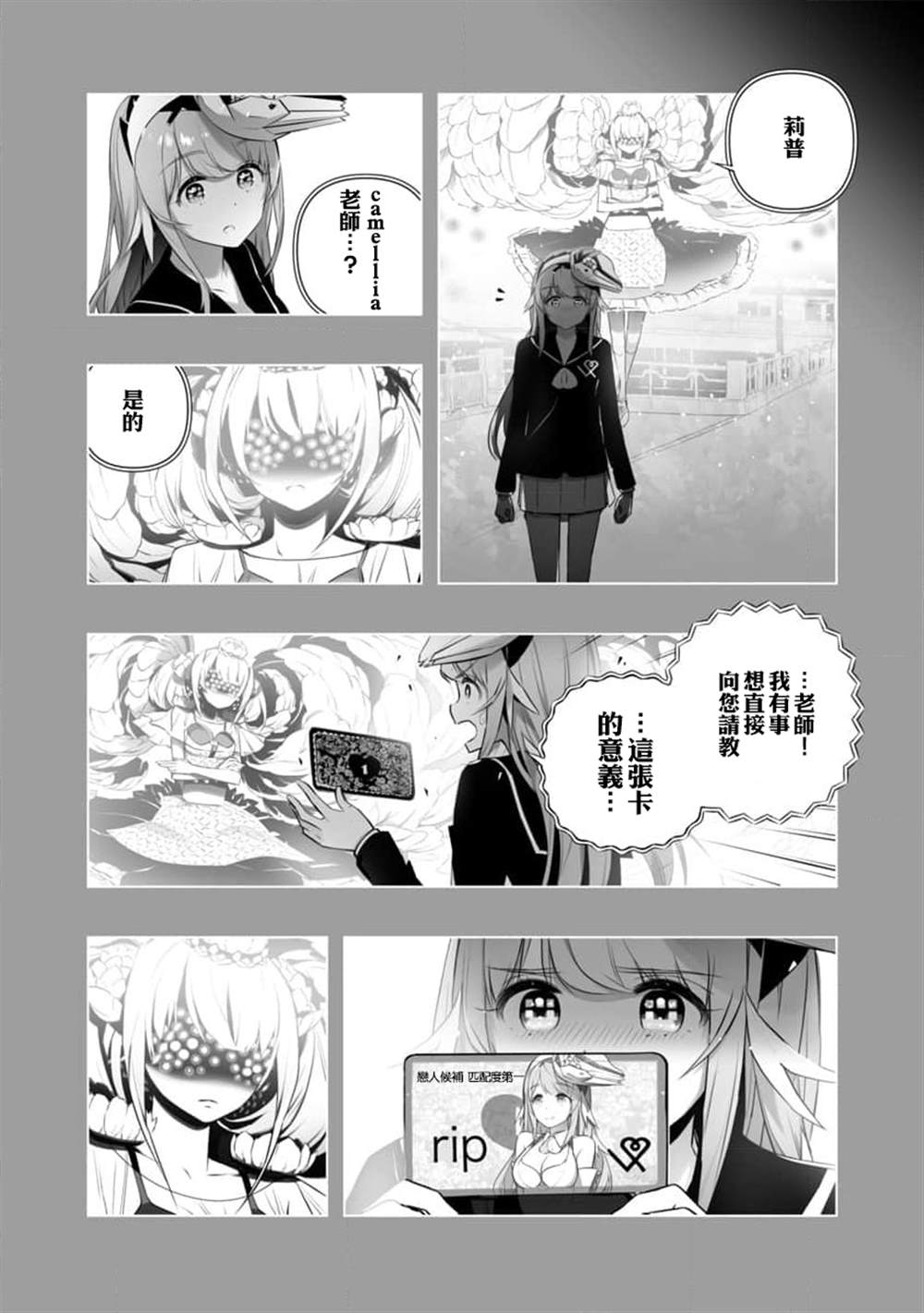 《恋爱AI》漫画最新章节第16话免费下拉式在线观看章节第【13】张图片