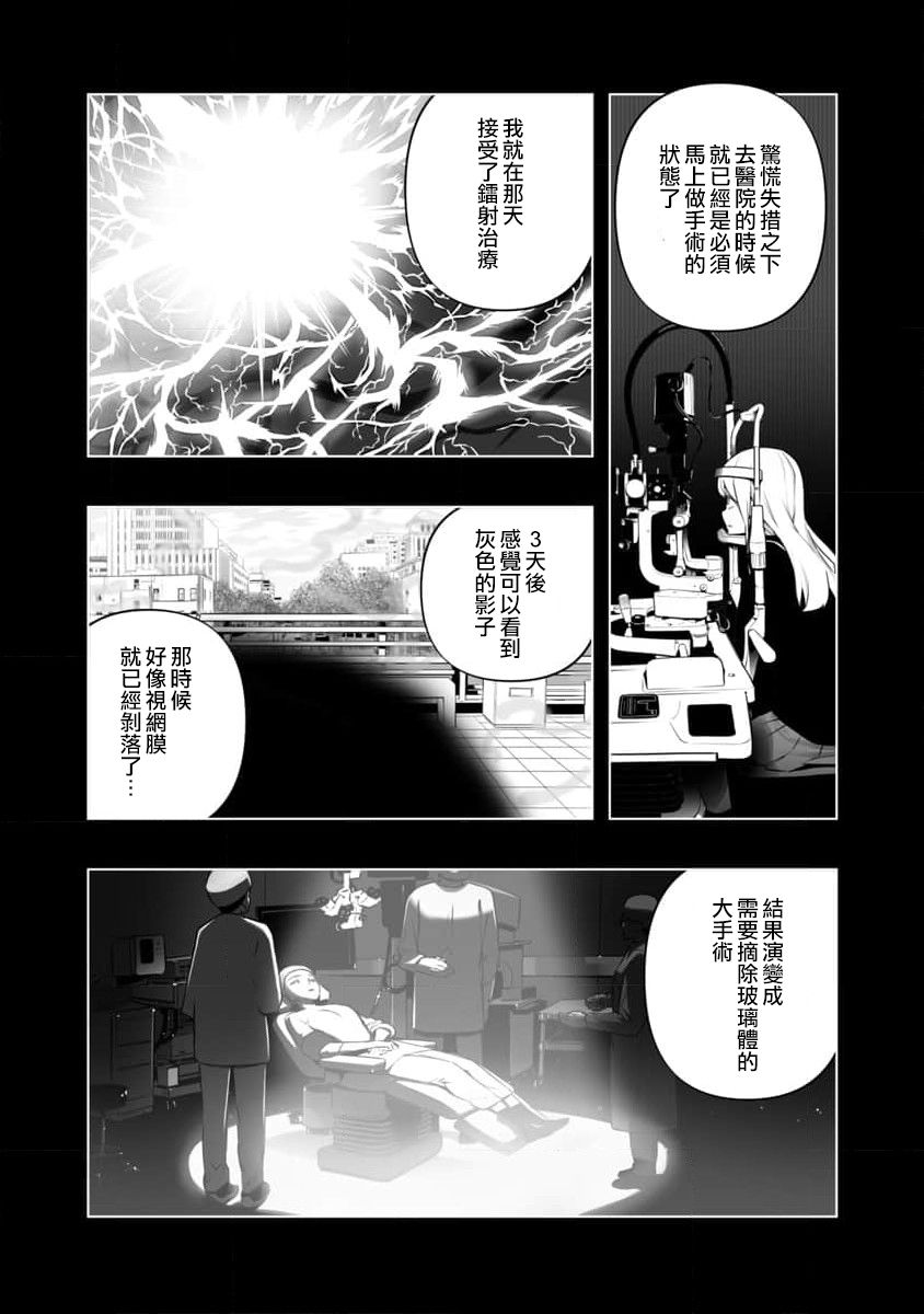 《恋爱AI》漫画最新章节第15话免费下拉式在线观看章节第【13】张图片