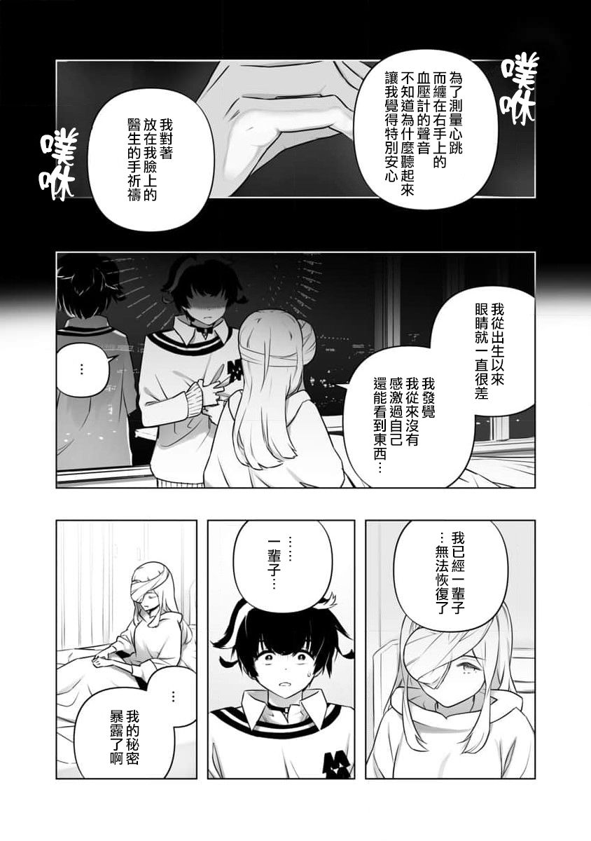 《恋爱AI》漫画最新章节第15话免费下拉式在线观看章节第【15】张图片