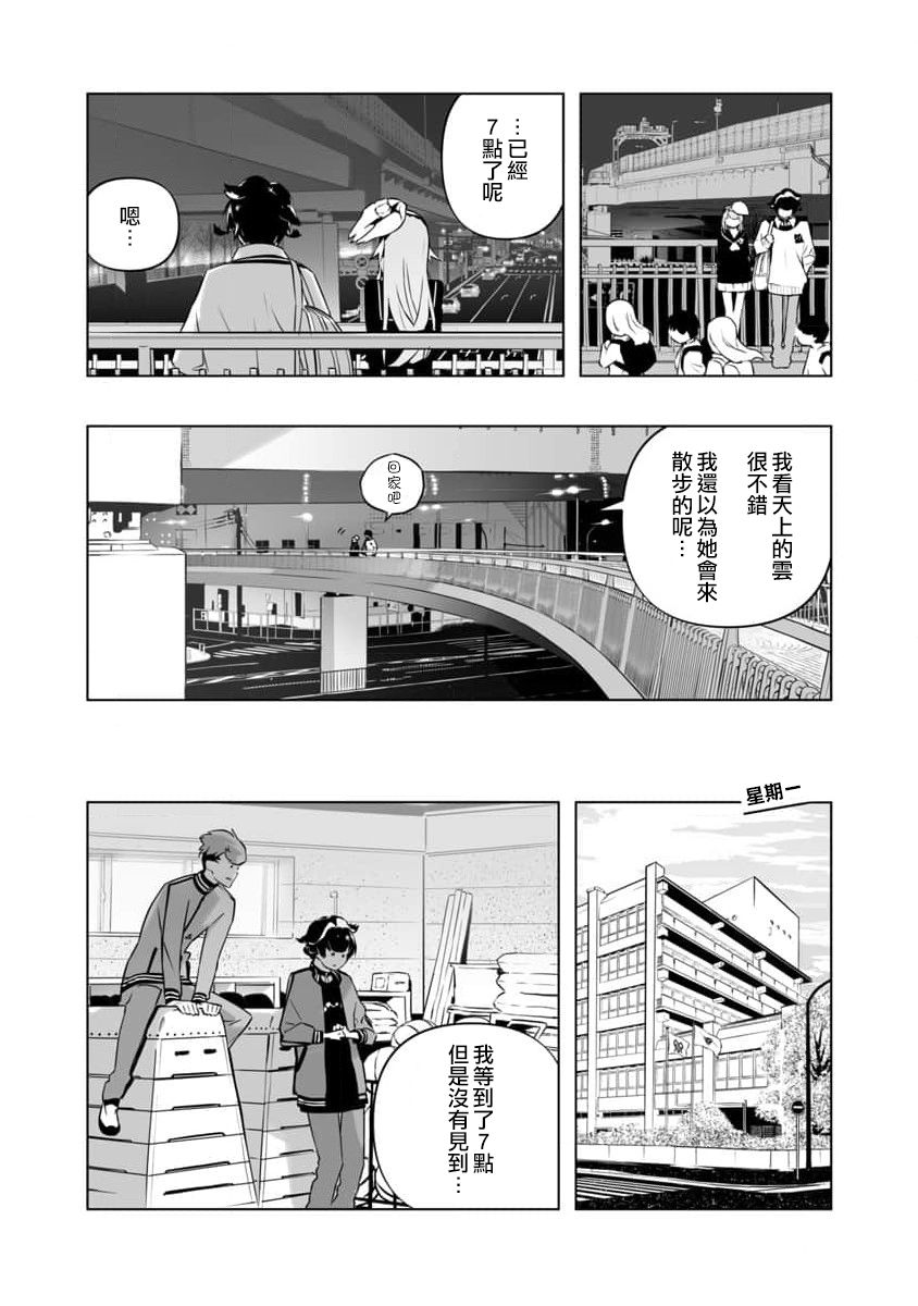 《恋爱AI》漫画最新章节第15话免费下拉式在线观看章节第【3】张图片