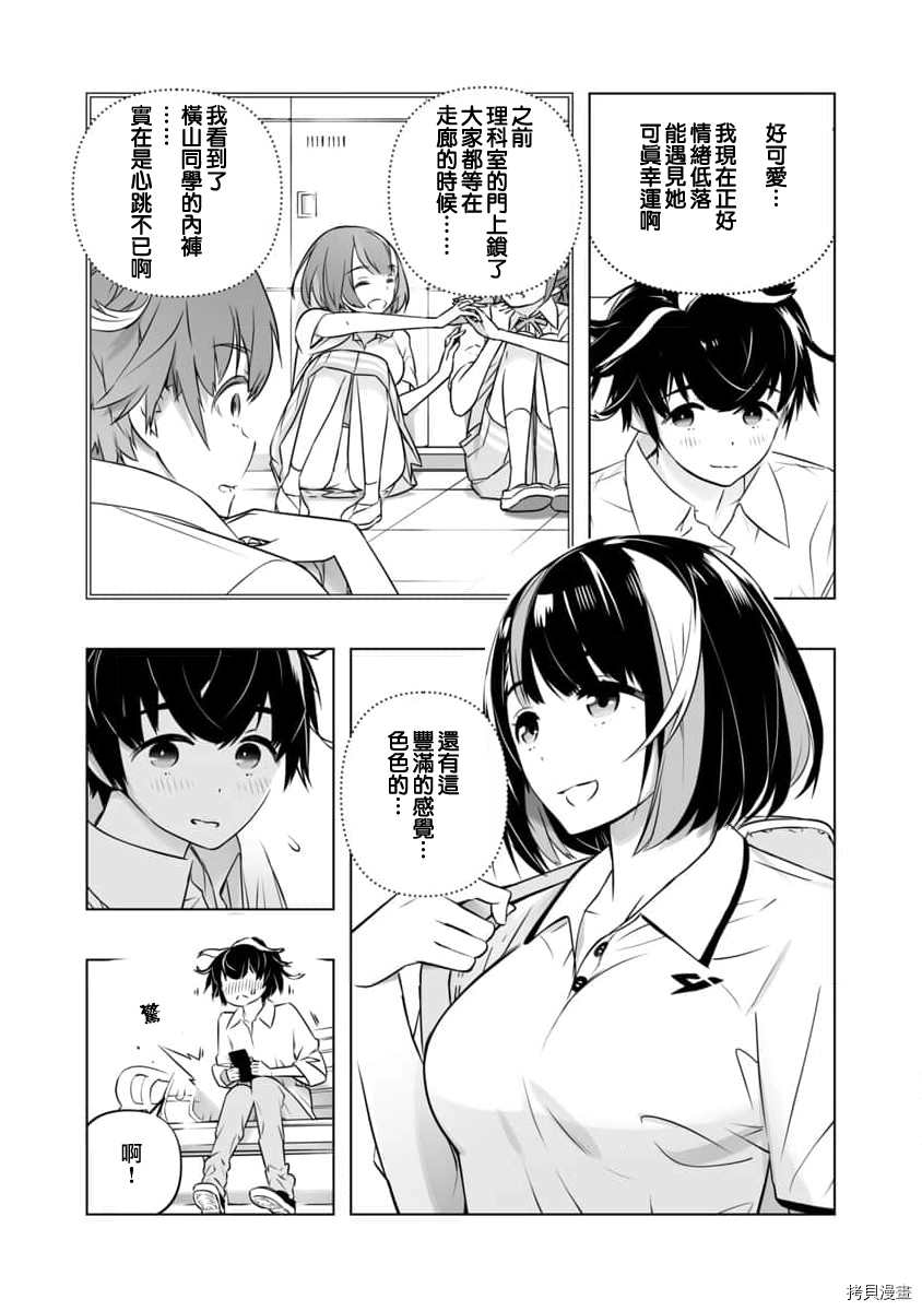 《恋爱AI》漫画最新章节第1话免费下拉式在线观看章节第【8】张图片