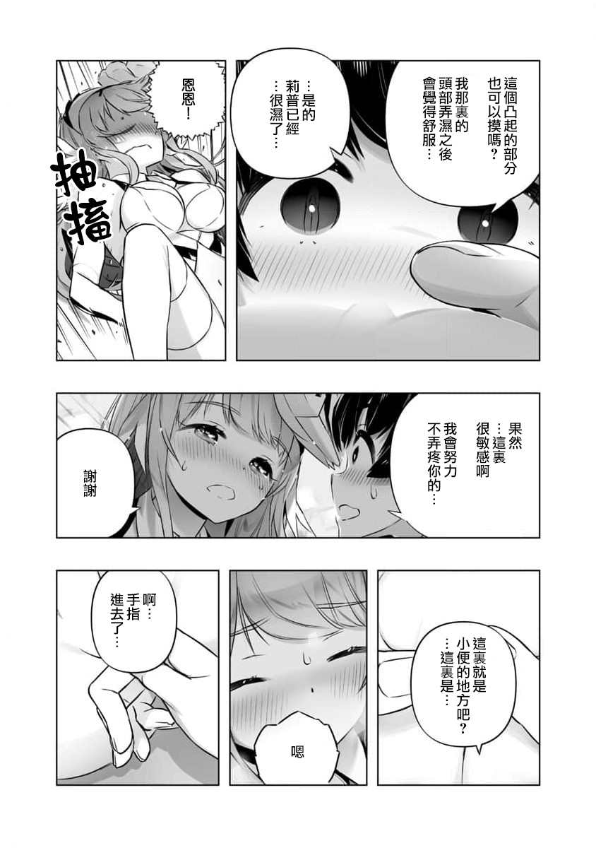 《恋爱AI》漫画最新章节第17话免费下拉式在线观看章节第【15】张图片