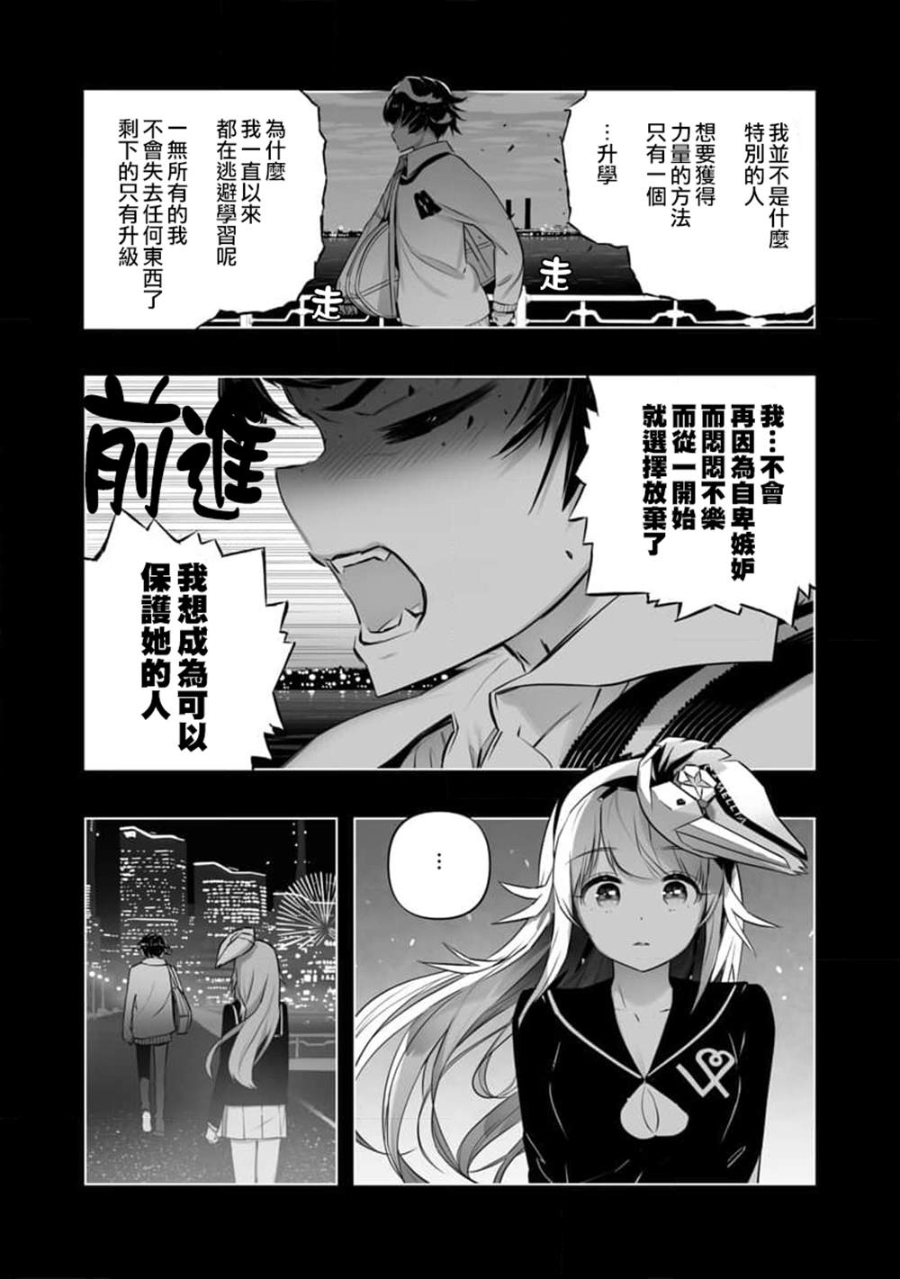 《恋爱AI》漫画最新章节第16话免费下拉式在线观看章节第【12】张图片