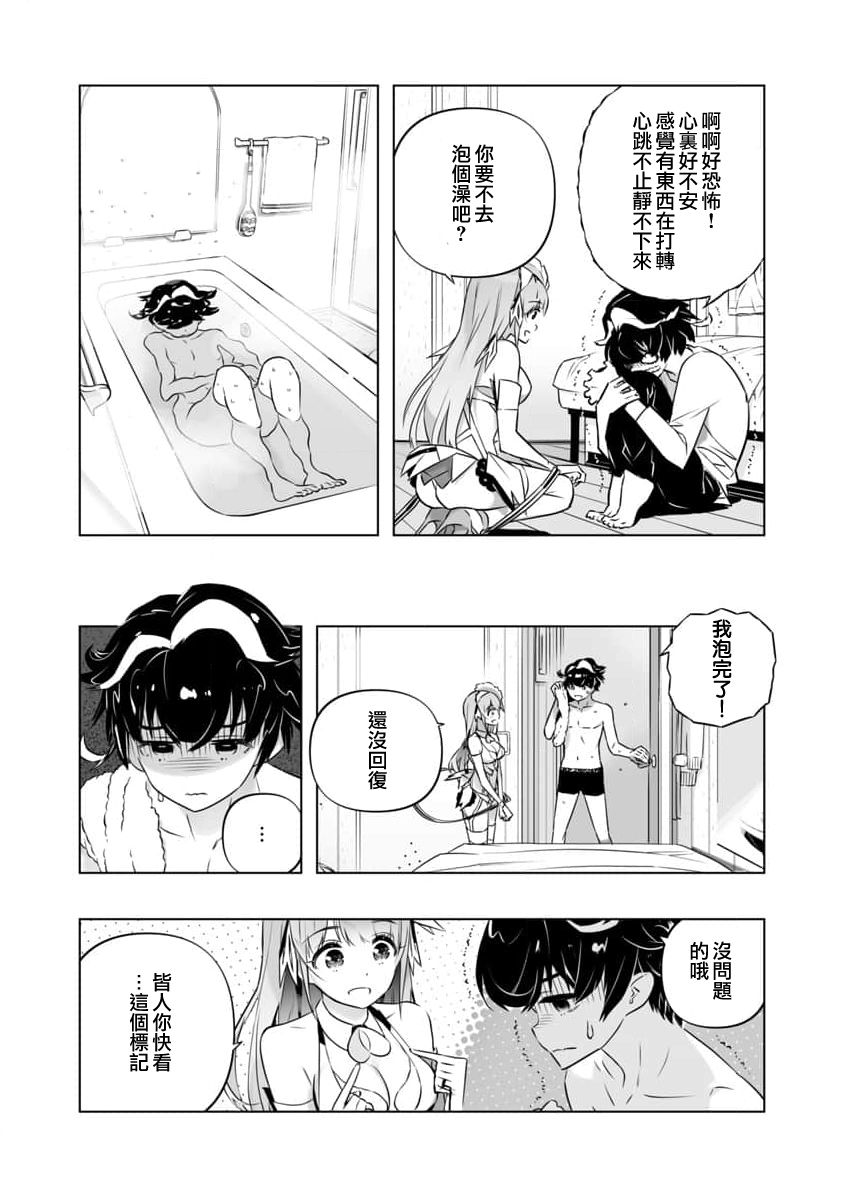 《恋爱AI》漫画最新章节第4话免费下拉式在线观看章节第【22】张图片