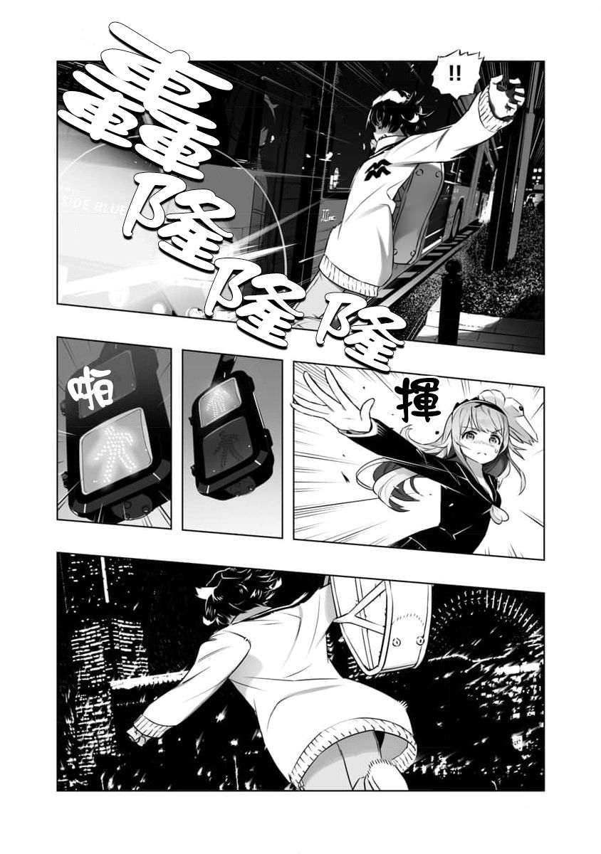 《恋爱AI》漫画最新章节第15话免费下拉式在线观看章节第【9】张图片