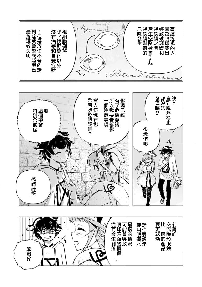 《恋爱AI》漫画最新章节第4话免费下拉式在线观看章节第【16】张图片