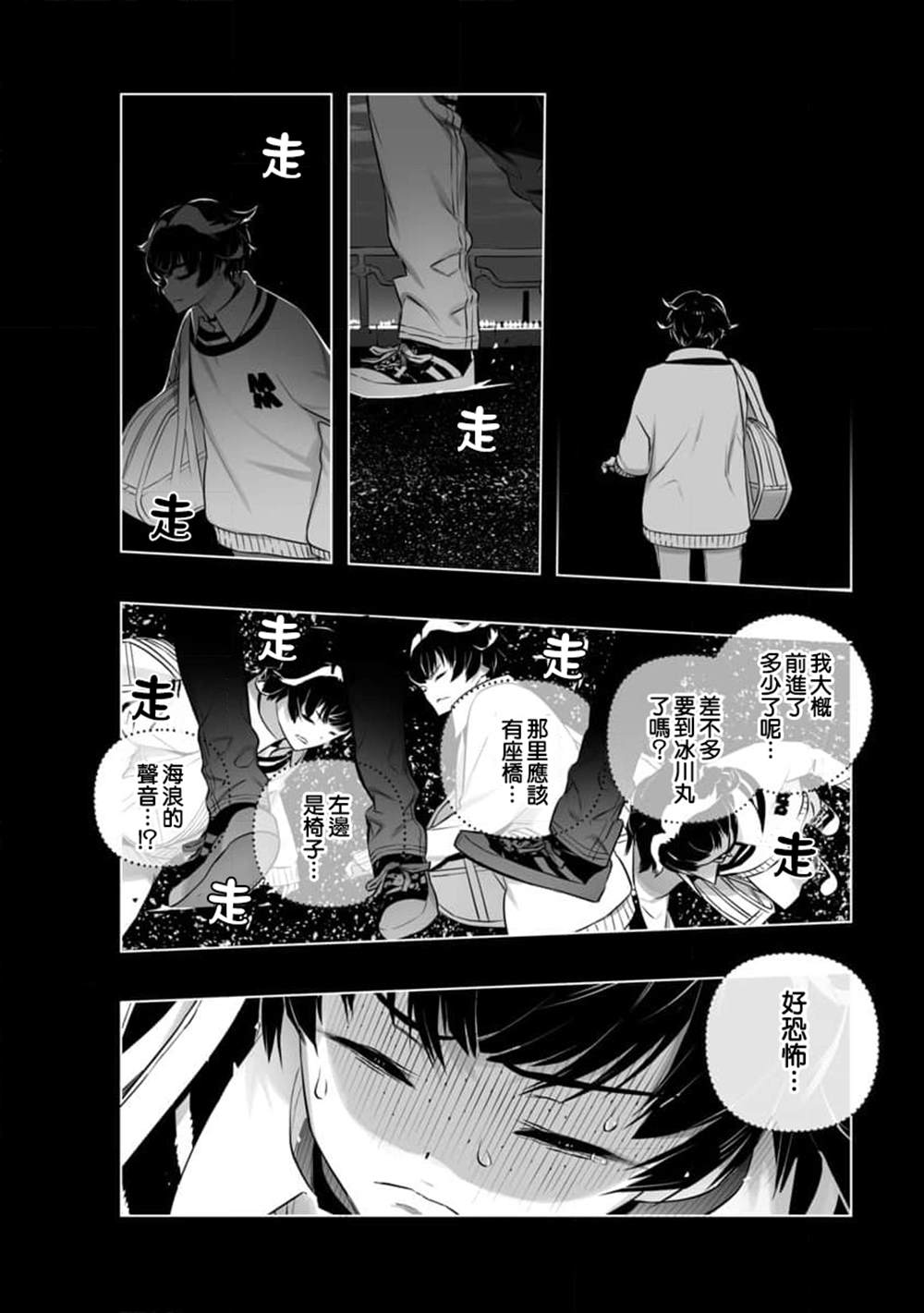 《恋爱AI》漫画最新章节第16话免费下拉式在线观看章节第【4】张图片