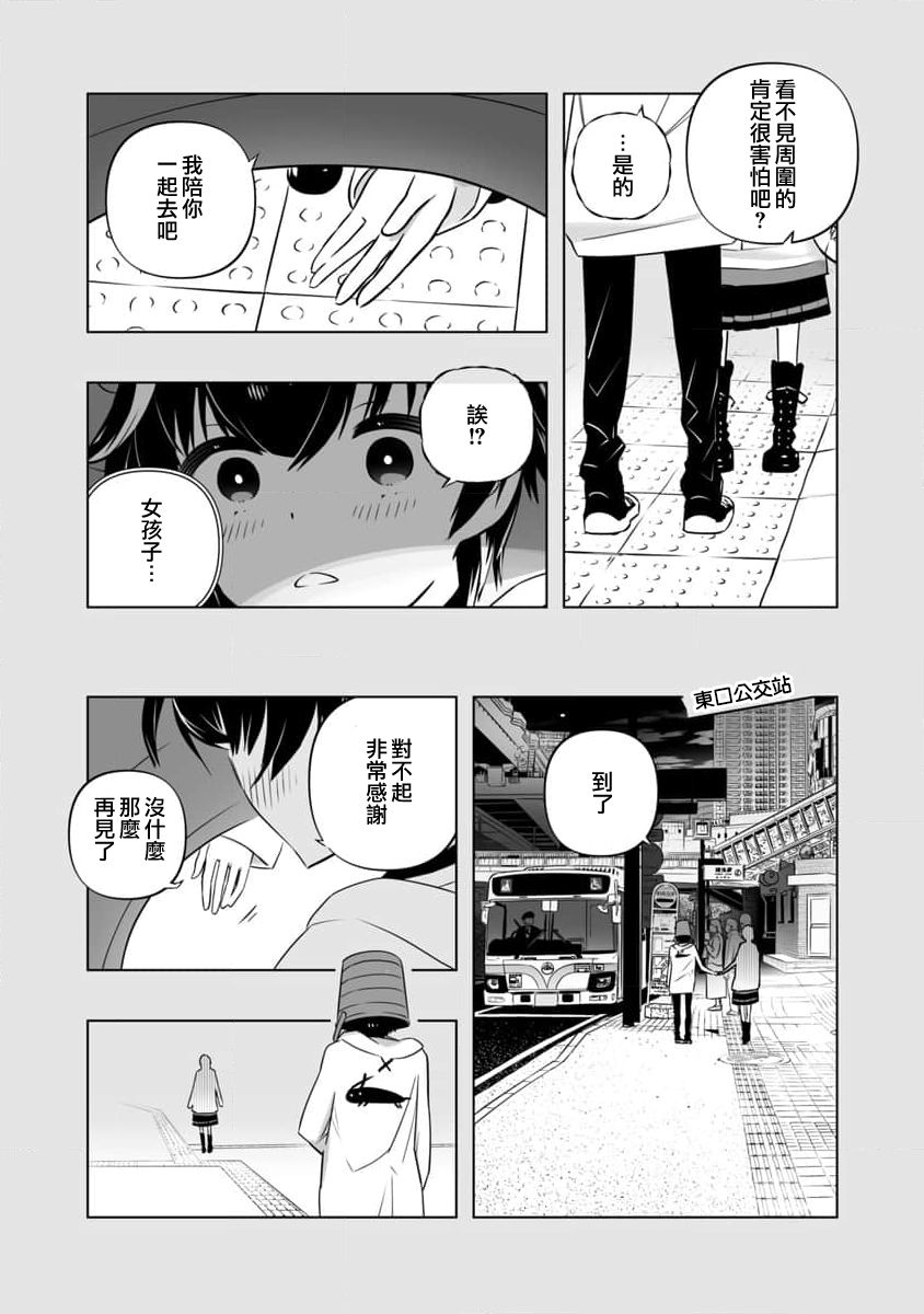 《恋爱AI》漫画最新章节第4话免费下拉式在线观看章节第【13】张图片