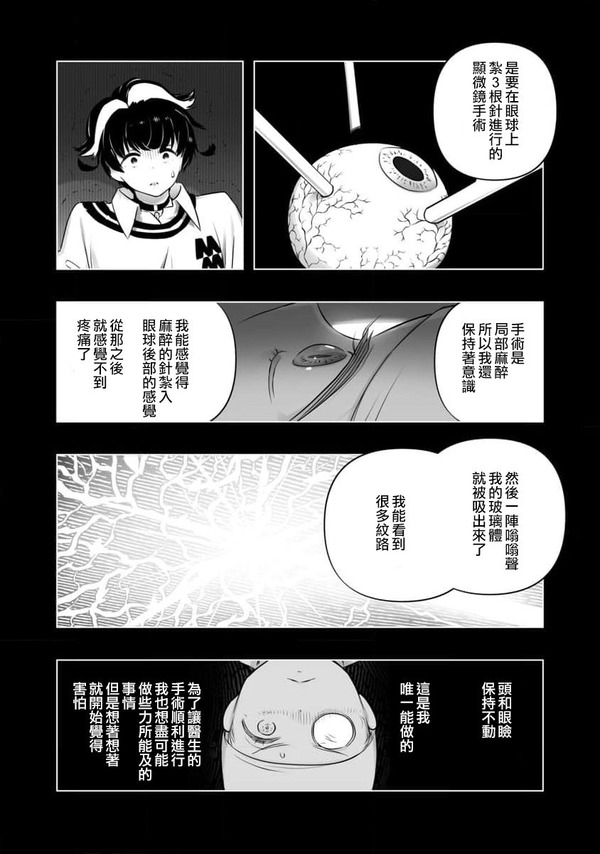 《恋爱AI》漫画最新章节第15话免费下拉式在线观看章节第【14】张图片