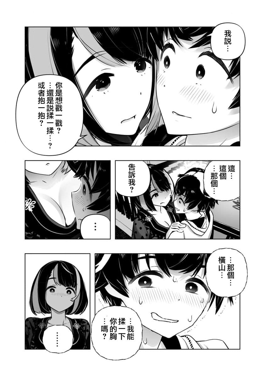 《恋爱AI》漫画最新章节第11话免费下拉式在线观看章节第【14】张图片