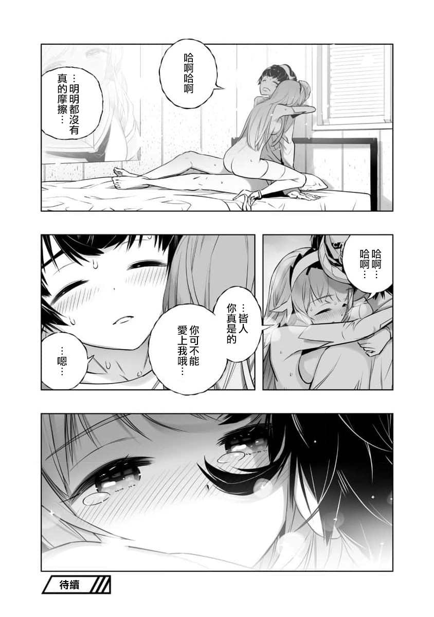 《恋爱AI》漫画最新章节第17话免费下拉式在线观看章节第【24】张图片