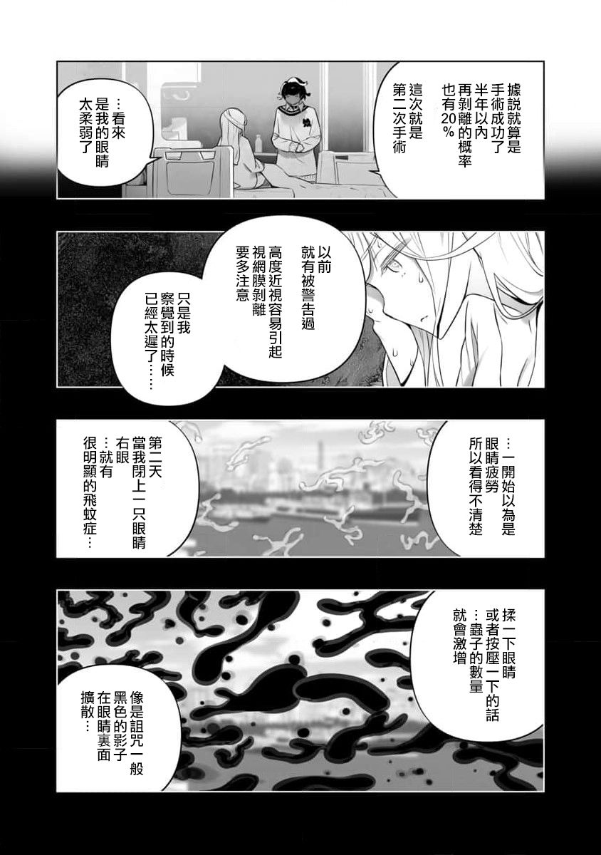 《恋爱AI》漫画最新章节第15话免费下拉式在线观看章节第【12】张图片