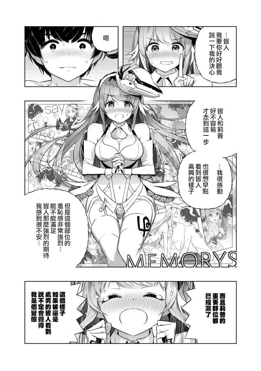 《恋爱AI》漫画最新章节第17话免费下拉式在线观看章节第【7】张图片