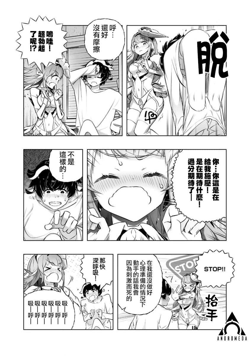 《恋爱AI》漫画最新章节第17话免费下拉式在线观看章节第【6】张图片