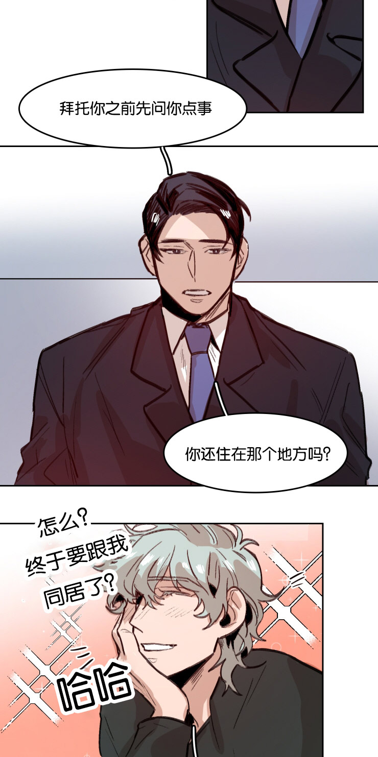 《在你的视线中》漫画最新章节第54话免费下拉式在线观看章节第【27】张图片