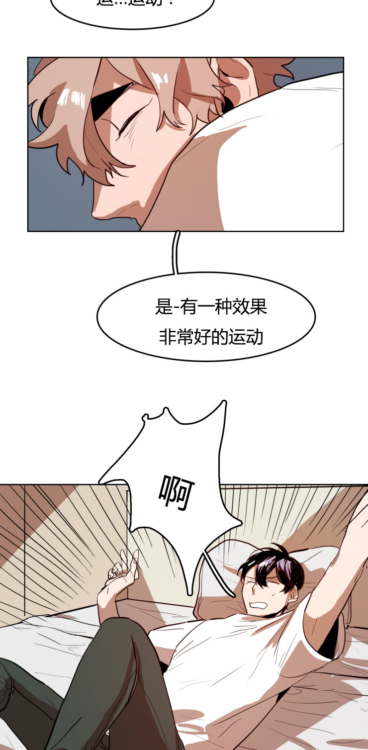 《在你的视线中》漫画最新章节第23话免费下拉式在线观看章节第【23】张图片