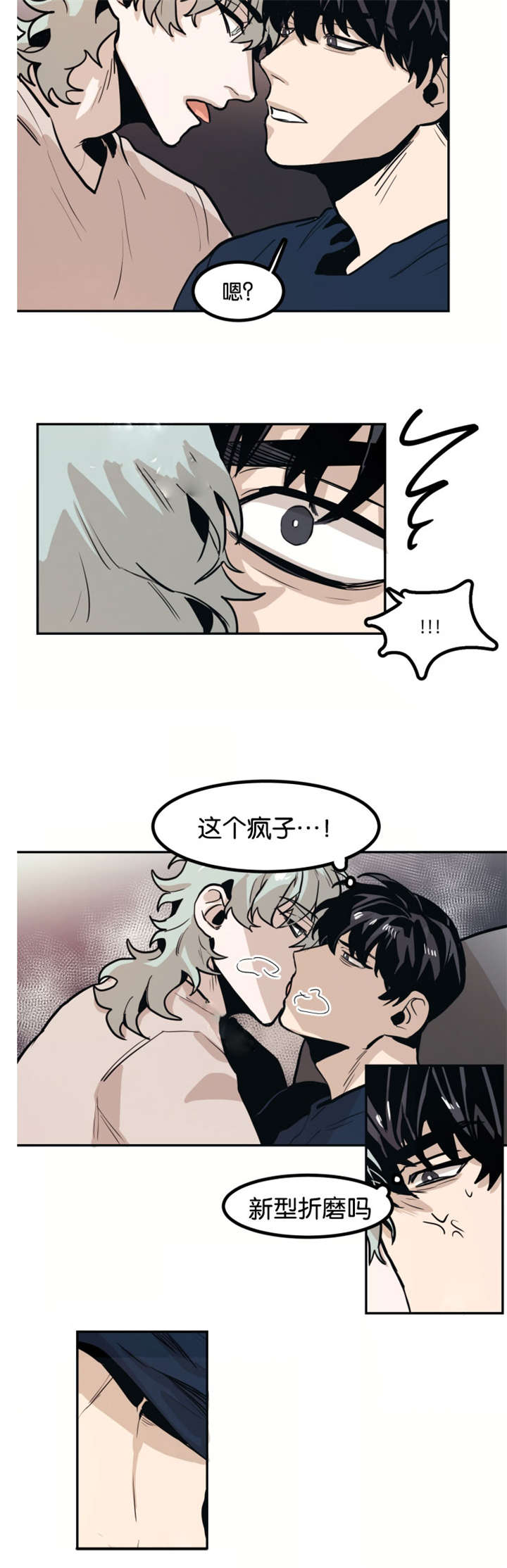 《在你的视线中》漫画最新章节第74话免费下拉式在线观看章节第【11】张图片