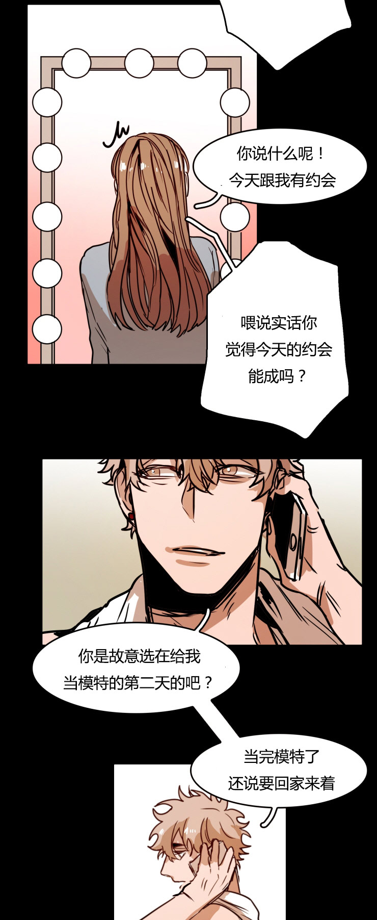 《在你的视线中》漫画最新章节第26话免费下拉式在线观看章节第【11】张图片