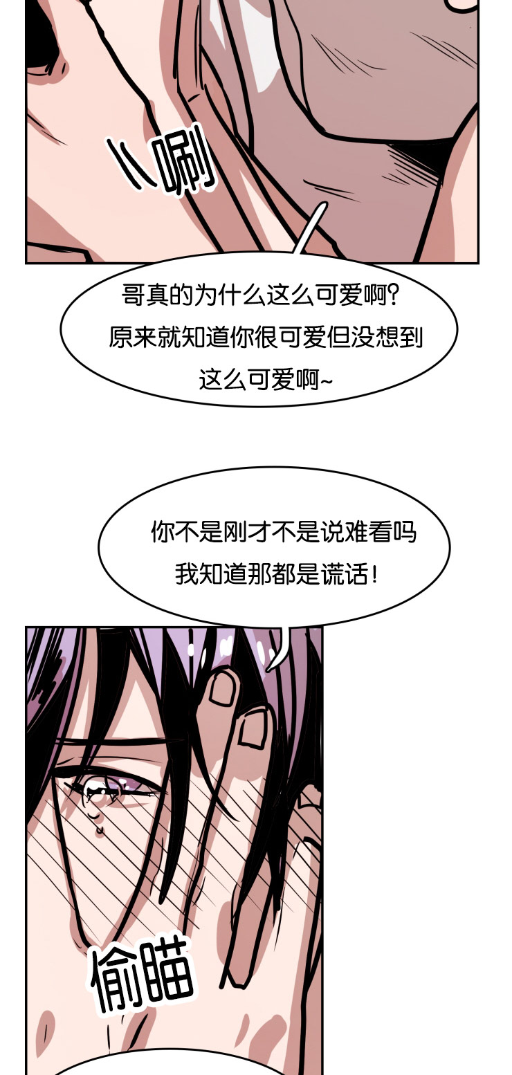 《在你的视线中》漫画最新章节第35话免费下拉式在线观看章节第【27】张图片