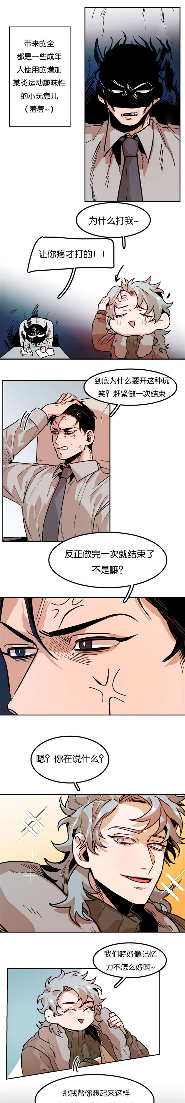 《在你的视线中》漫画最新章节第81话免费下拉式在线观看章节第【1】张图片