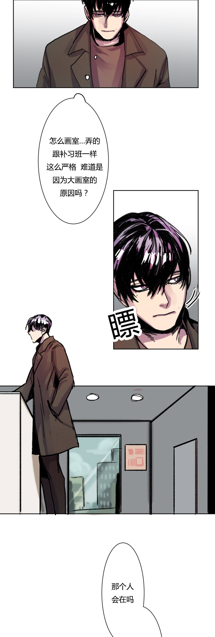 《在你的视线中》漫画最新章节第11话免费下拉式在线观看章节第【15】张图片