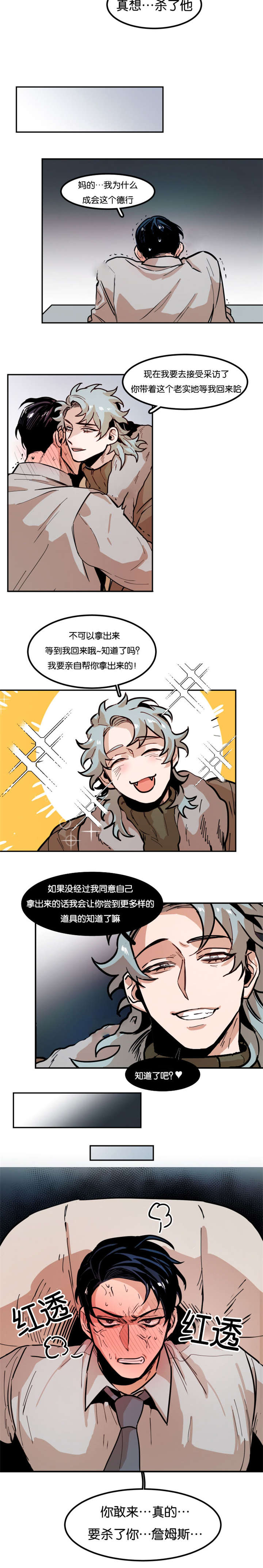 《在你的视线中》漫画最新章节第81话免费下拉式在线观看章节第【5】张图片