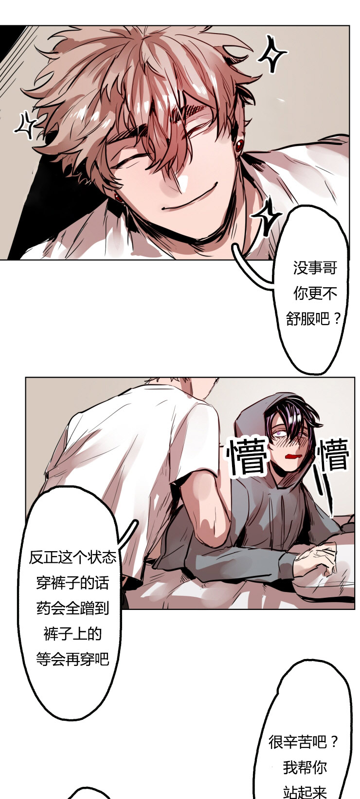 《在你的视线中》漫画最新章节第18话免费下拉式在线观看章节第【3】张图片