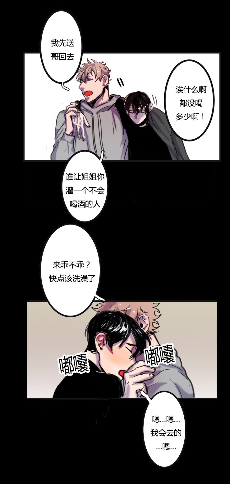 《在你的视线中》漫画最新章节第15话免费下拉式在线观看章节第【27】张图片