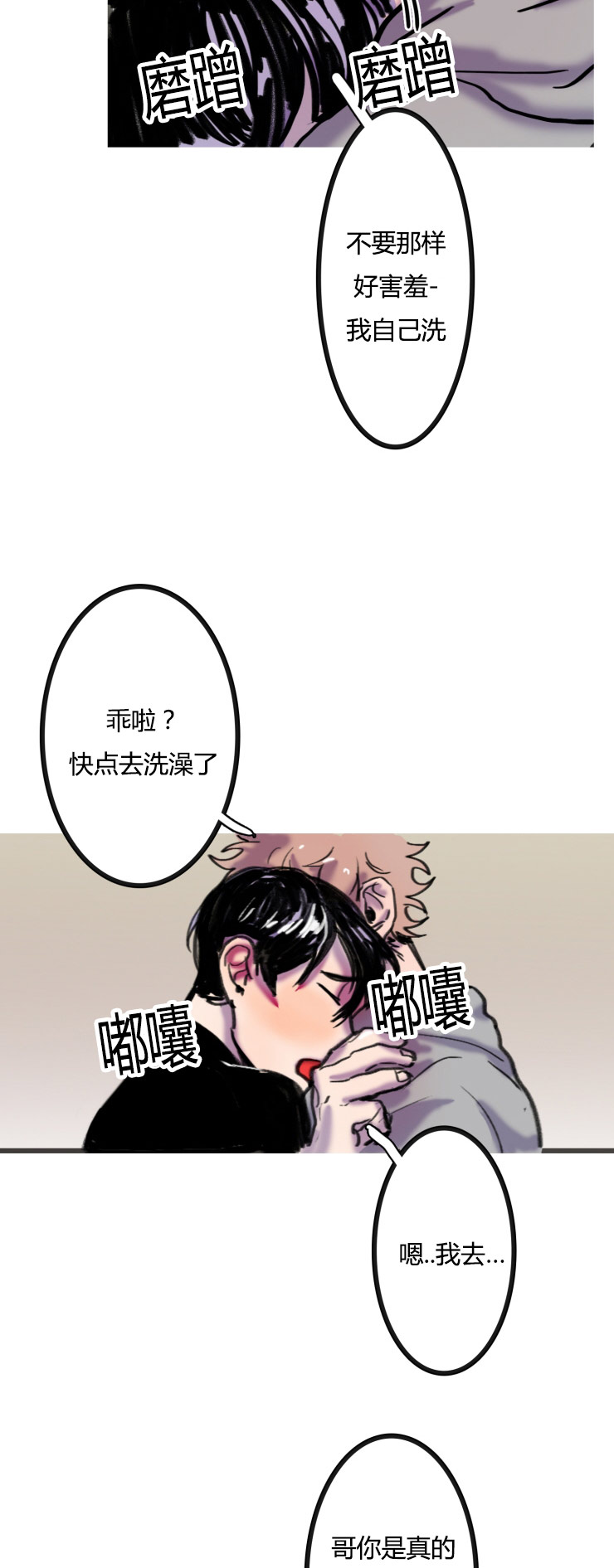 《在你的视线中》漫画最新章节第3话免费下拉式在线观看章节第【3】张图片