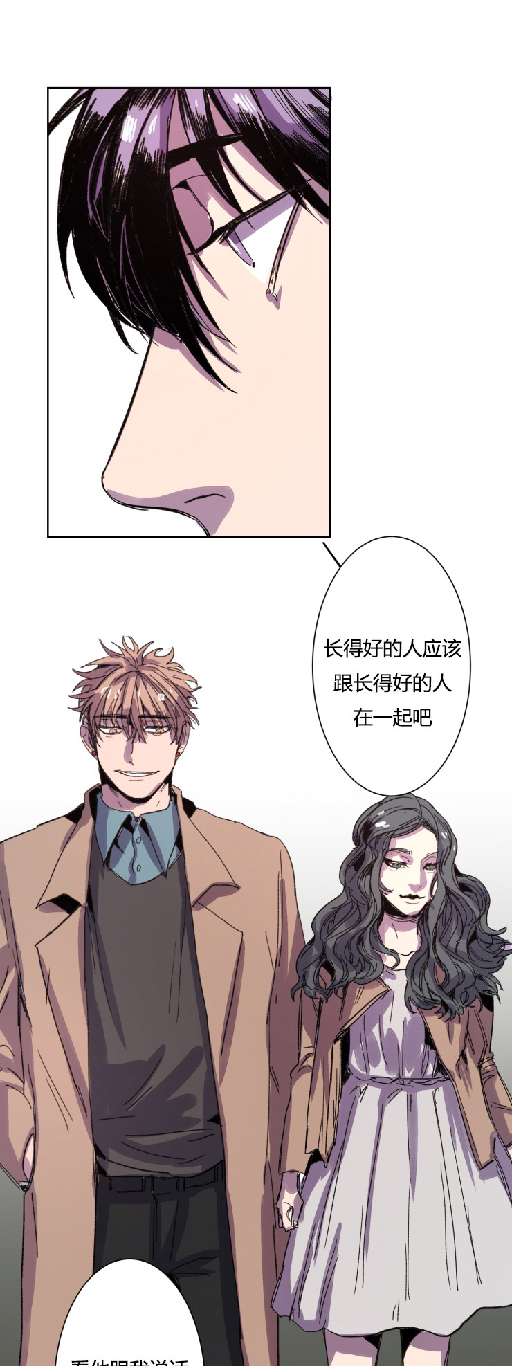 《在你的视线中》漫画最新章节第10话免费下拉式在线观看章节第【17】张图片