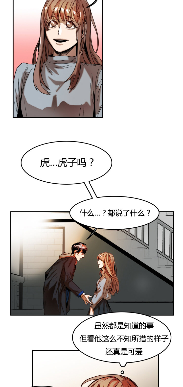 《在你的视线中》漫画最新章节第25话免费下拉式在线观看章节第【3】张图片