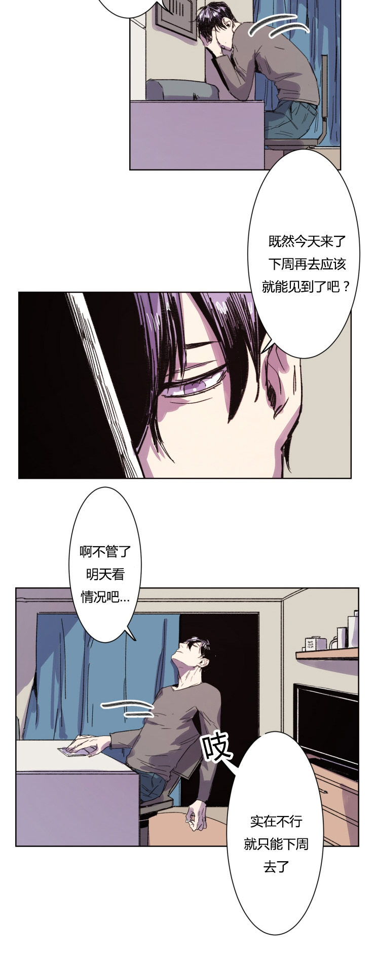 《在你的视线中》漫画最新章节第10话免费下拉式在线观看章节第【9】张图片