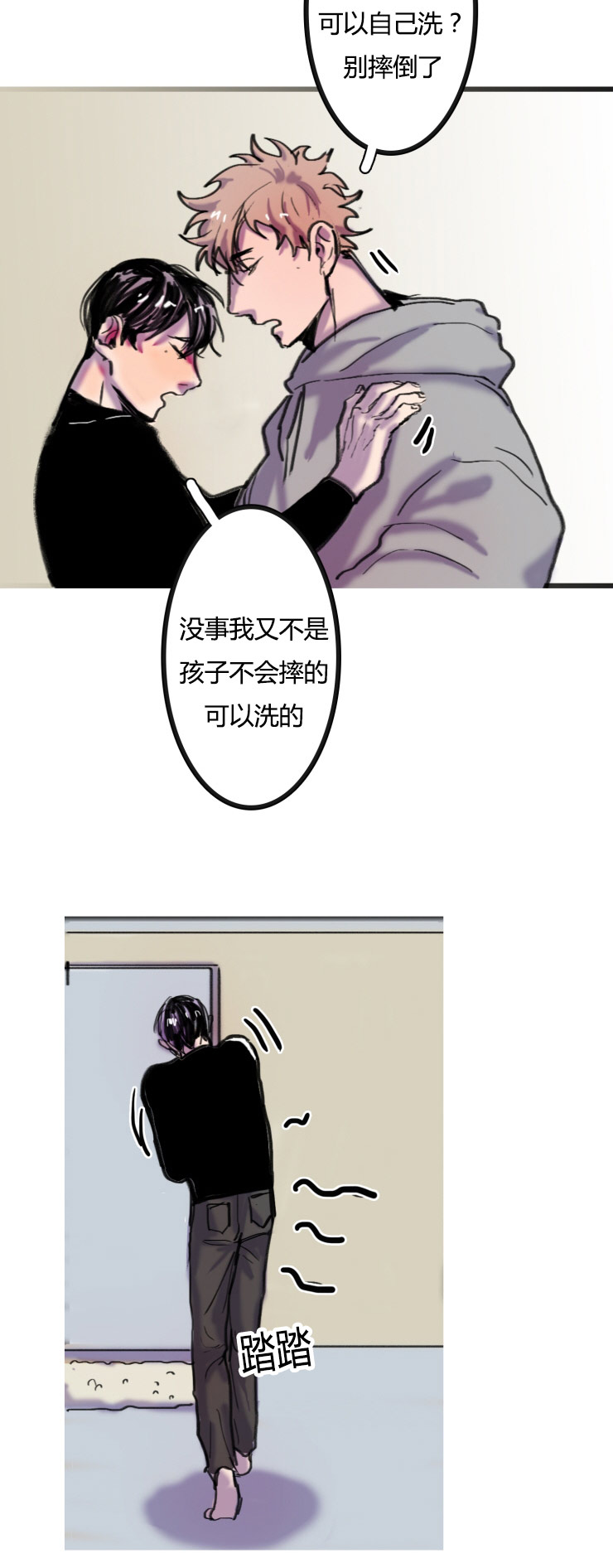 《在你的视线中》漫画最新章节第3话免费下拉式在线观看章节第【5】张图片