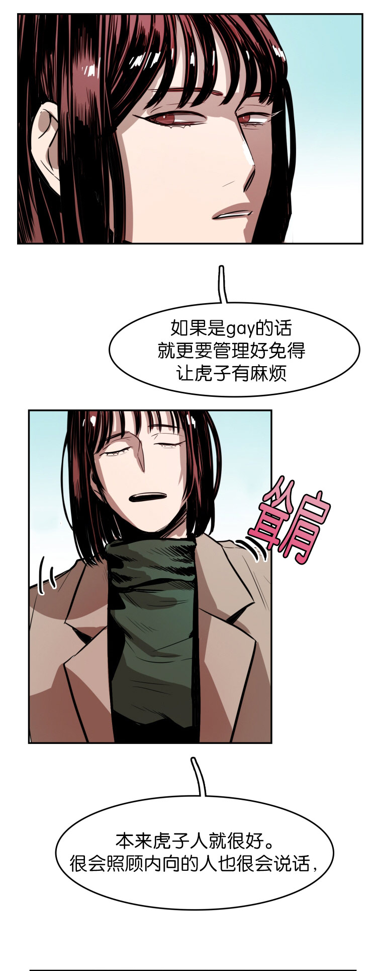 《在你的视线中》漫画最新章节第27话免费下拉式在线观看章节第【11】张图片