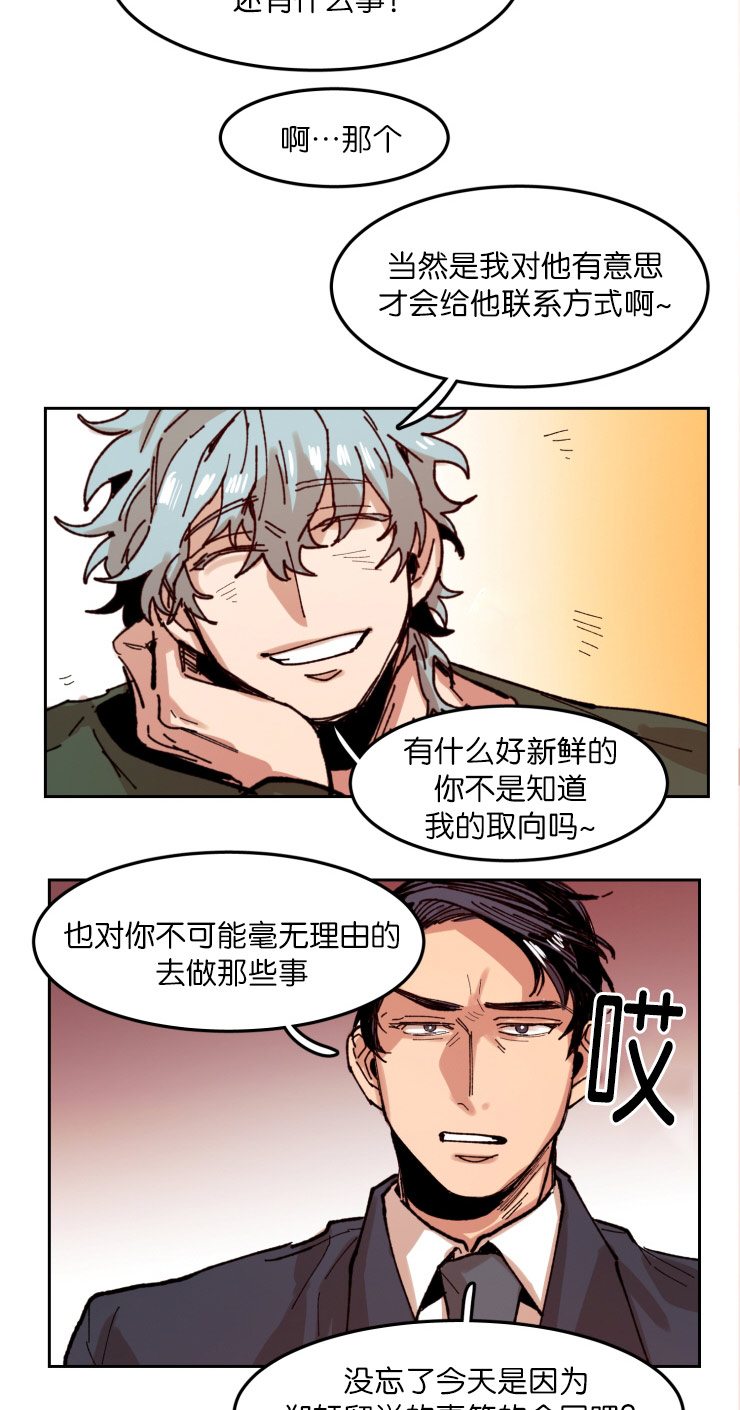 《在你的视线中》漫画最新章节第57话免费下拉式在线观看章节第【5】张图片