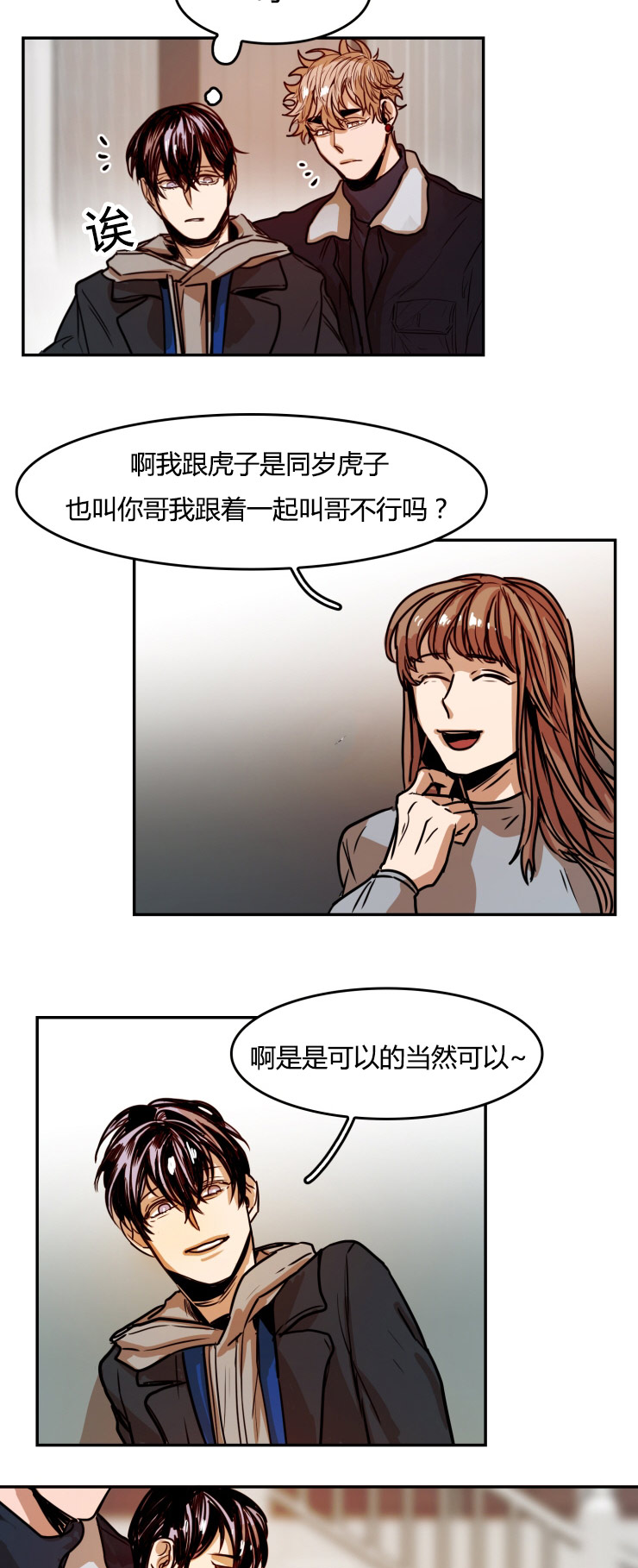 《在你的视线中》漫画最新章节第25话免费下拉式在线观看章节第【25】张图片