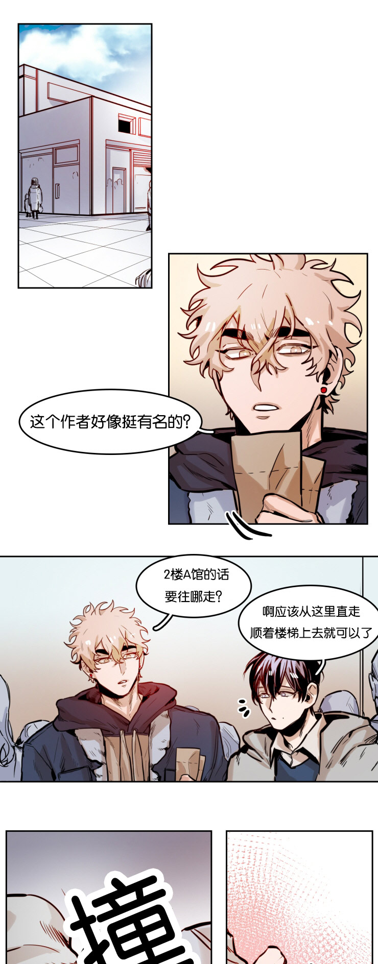 《在你的视线中》漫画最新章节第49话免费下拉式在线观看章节第【1】张图片