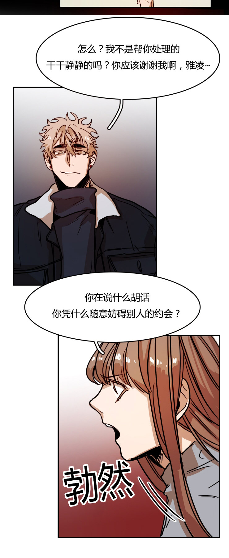 《在你的视线中》漫画最新章节第26话免费下拉式在线观看章节第【15】张图片