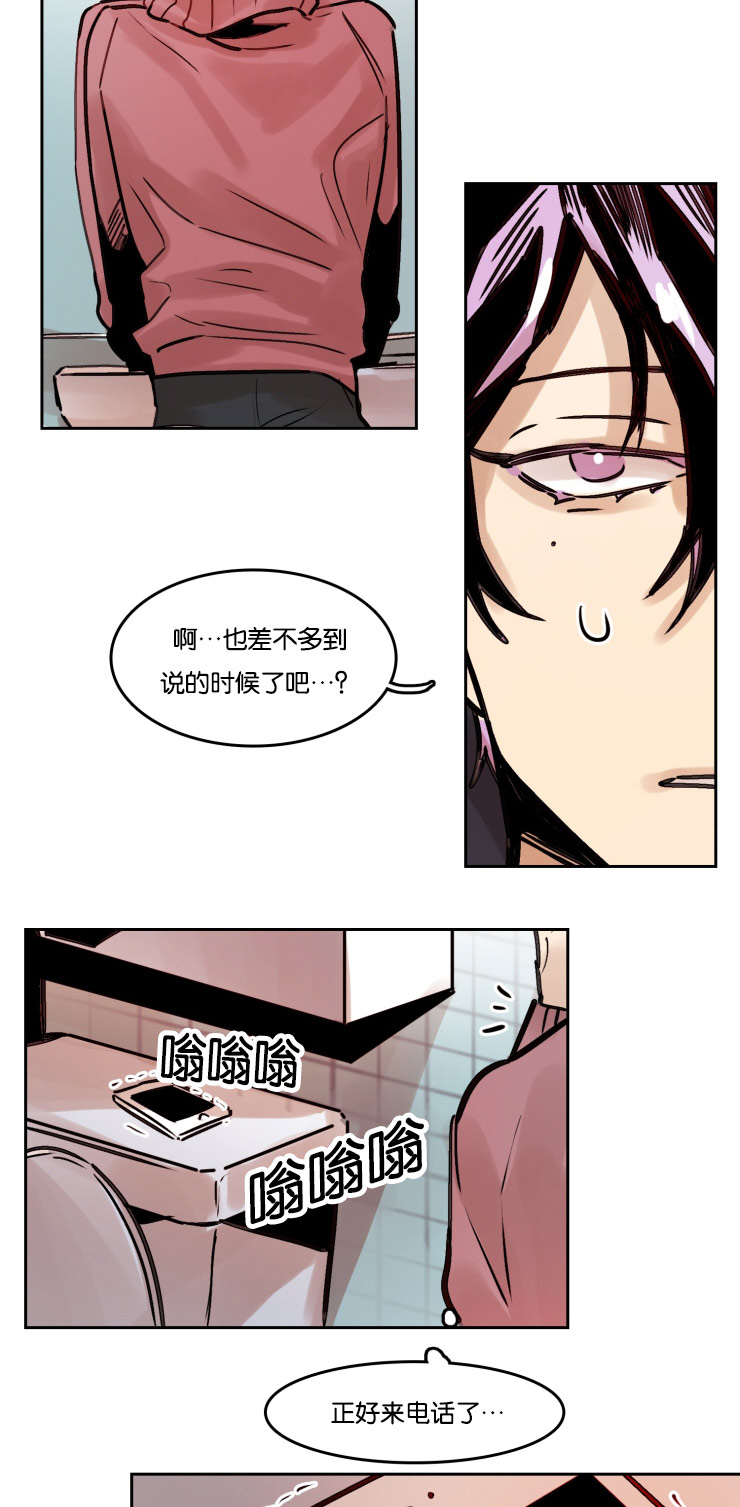 《在你的视线中》漫画最新章节第53话免费下拉式在线观看章节第【9】张图片