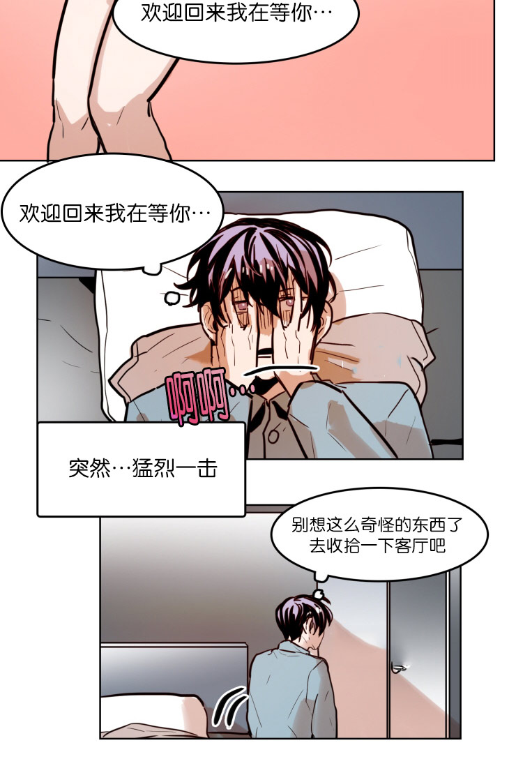 《在你的视线中》漫画最新章节第48话免费下拉式在线观看章节第【5】张图片